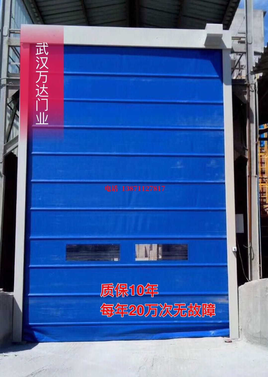 揭阳自动防爆卷帘门_COPY